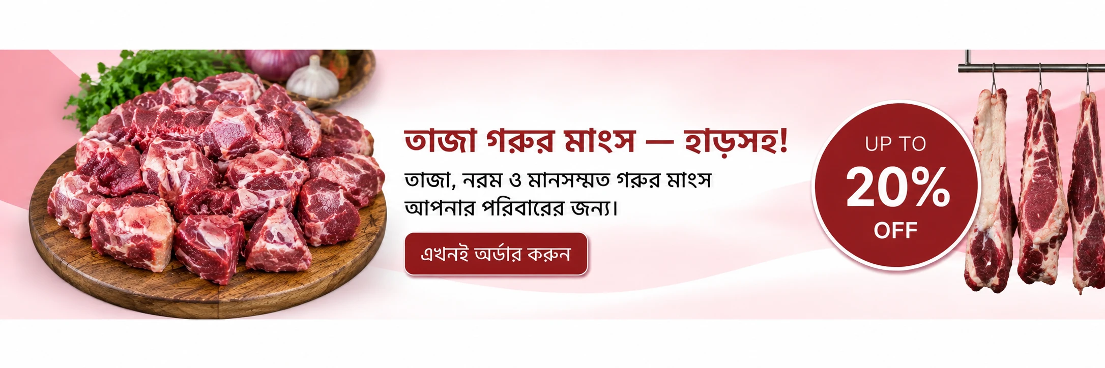 Promo banner