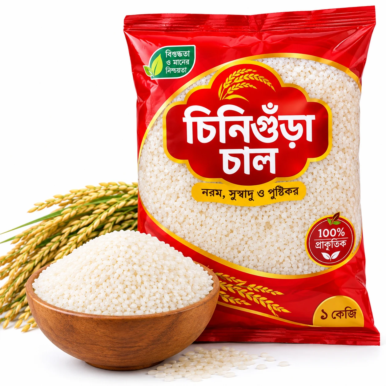 চিনিগুঁড়া চাল